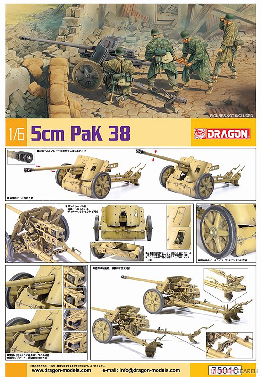 WW.II ドイツ軍 5cm Pak38 対戦車砲 (プラモデル) その他の画像4