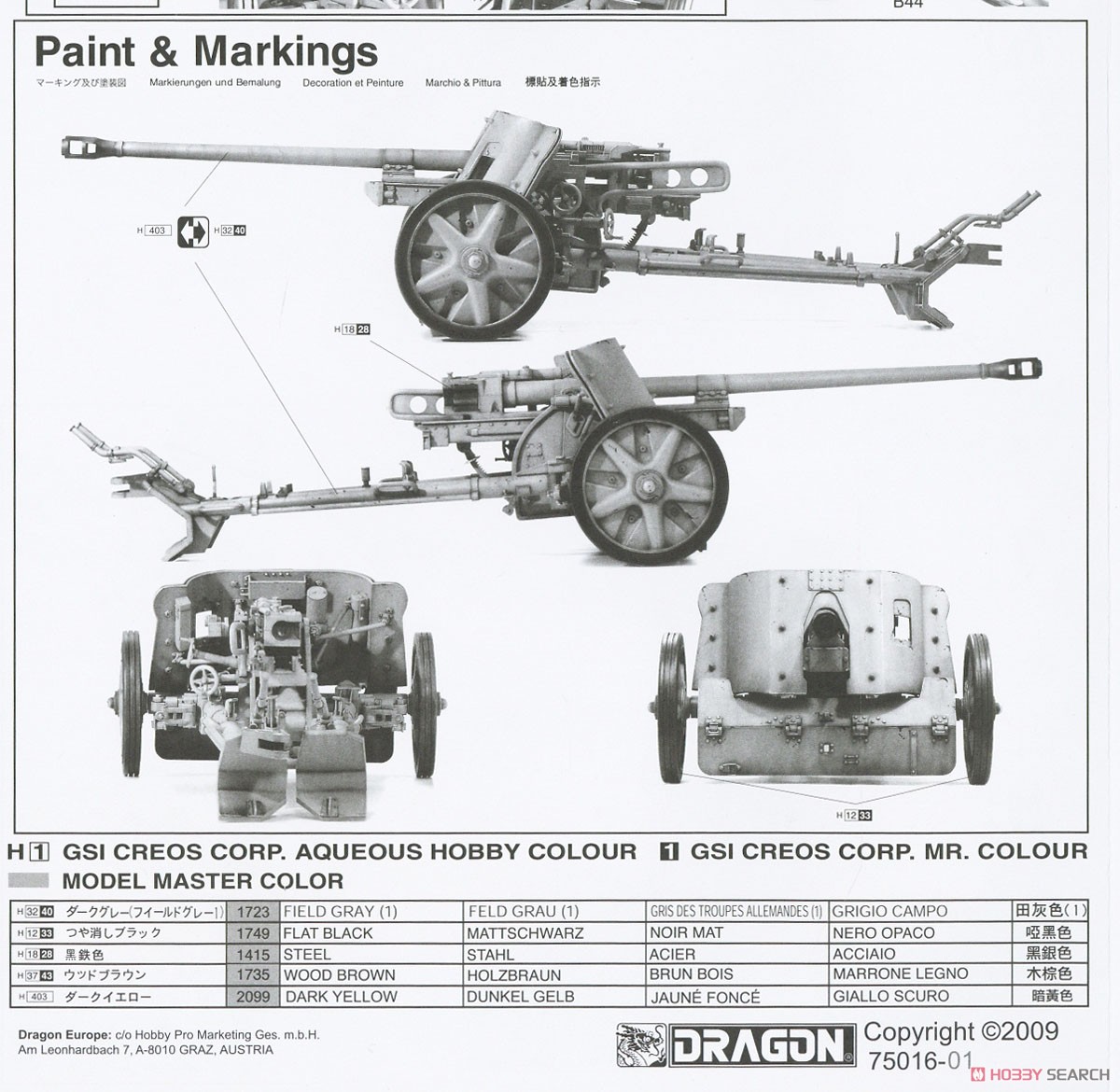 WW.II ドイツ軍 5cm Pak38 対戦車砲 (プラモデル) 塗装1