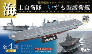 Modern Navy Kit Collection High Spec JMSDF DDH Izumo Class Box (Plastic model)