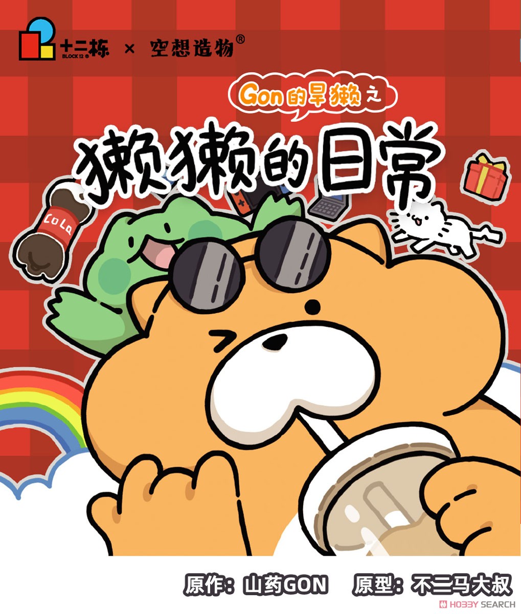Kongzoo Fat Marmot`s Everyday Series (Set of 9) (Completed) その他の画像1