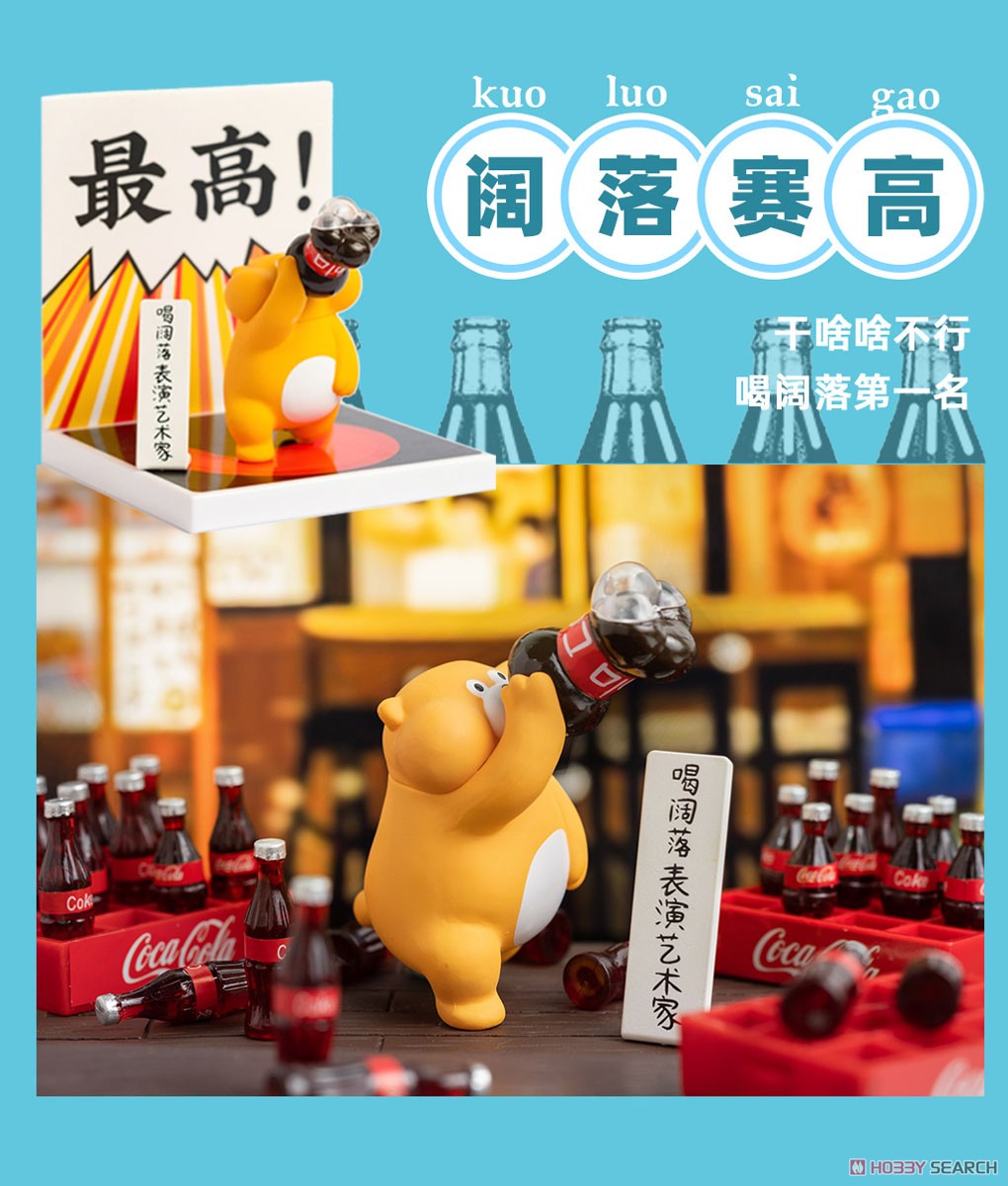 Kongzoo Fat Marmot`s Everyday Series (Set of 9) (Completed) その他の画像5
