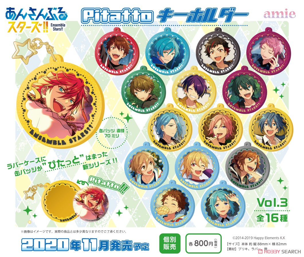 Ensemble Stars!! Pitatto Key Ring Nazuna Nito (Anime Toy) Other picture1
