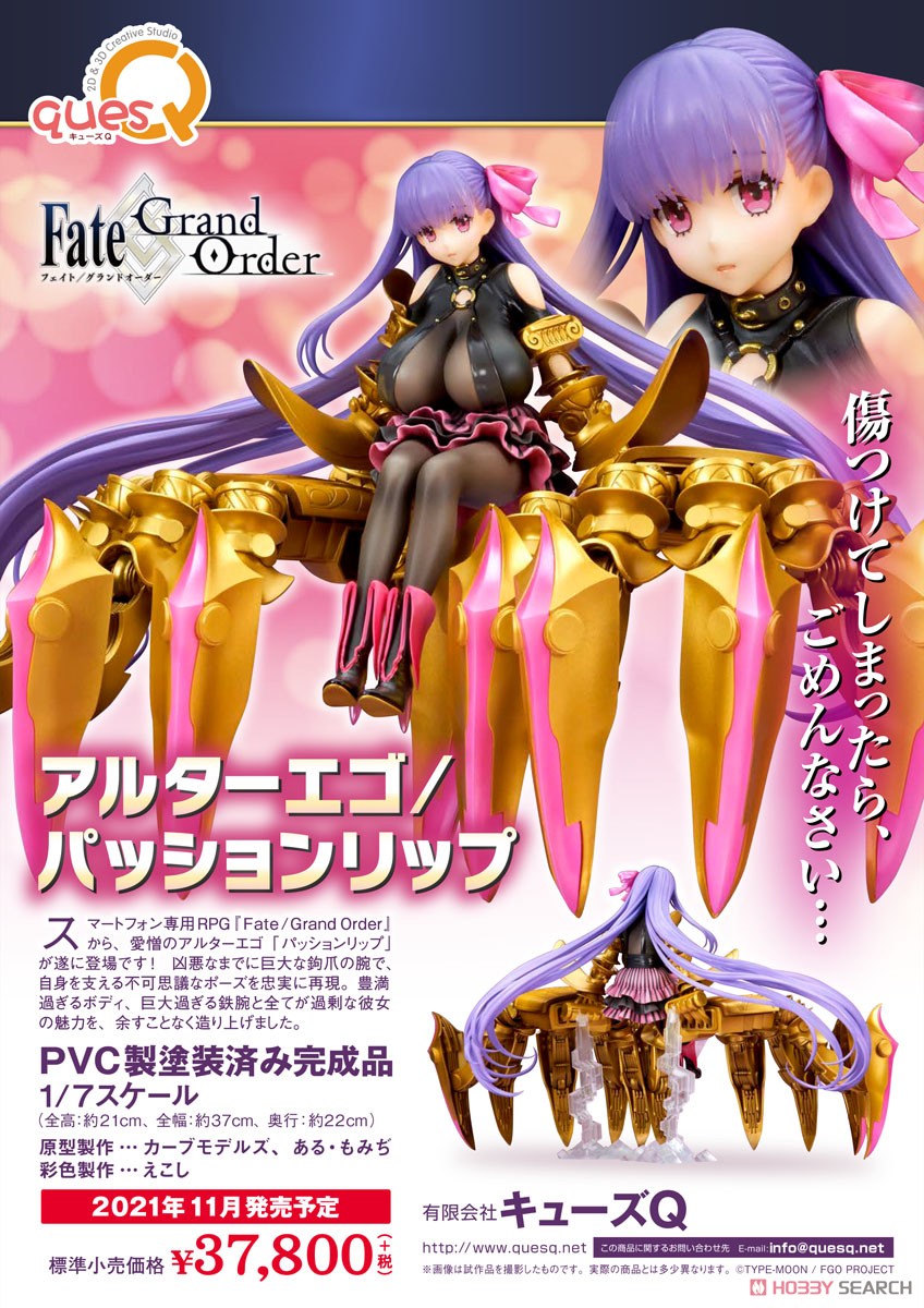 Fate/Grand Order Alter Ego/Passionlip (PVC Figure) Item picture11