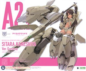 Sitara Kaneshiya Ver. Ganesha (Plastic model)