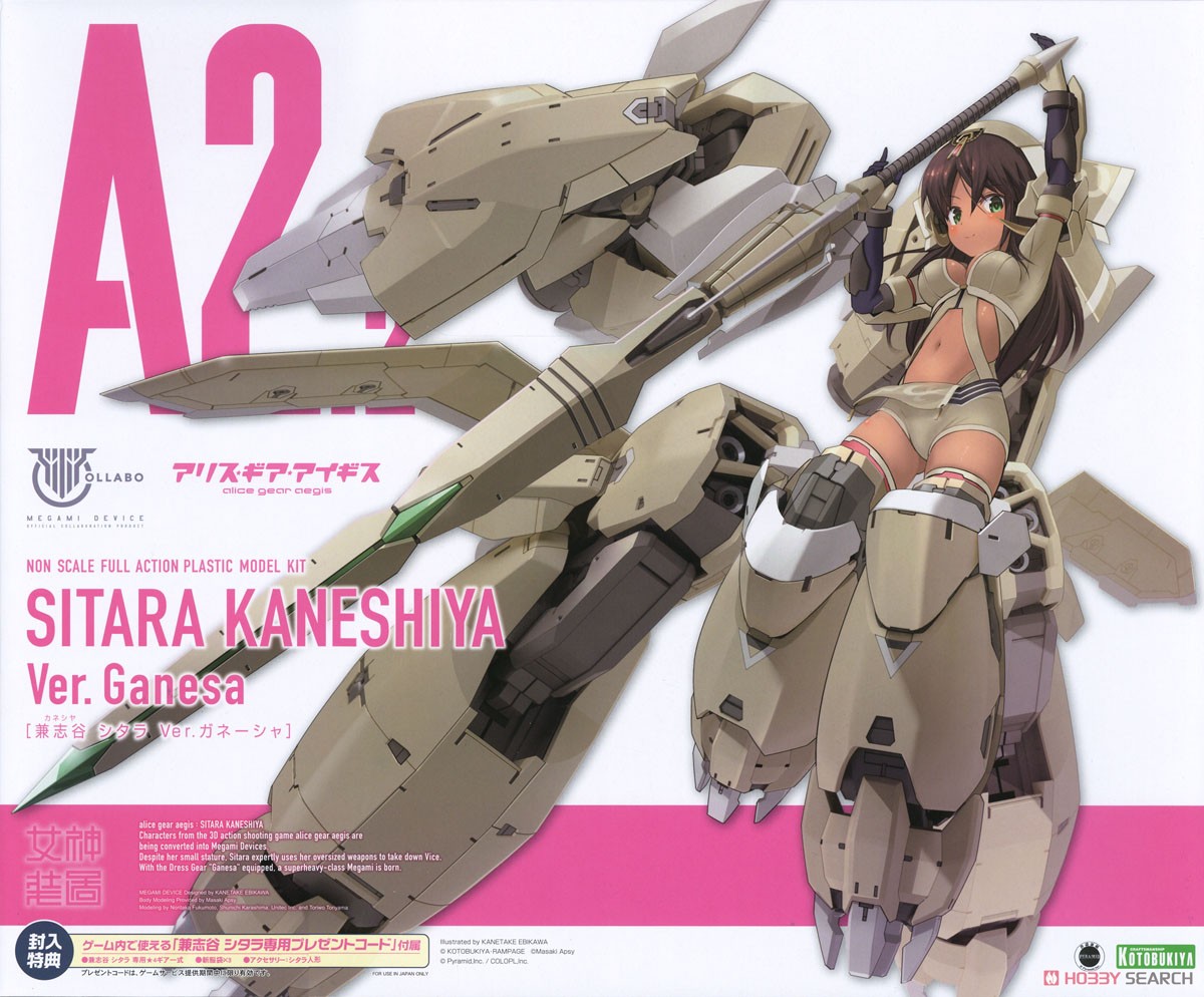 Sitara Kaneshiya Ver. Ganesha (Plastic model) Package1