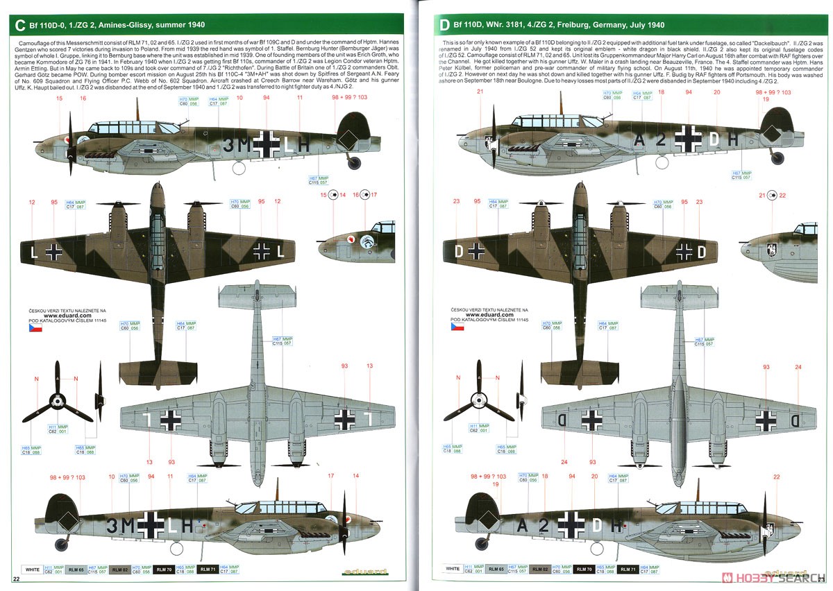 「鷹の日」 Bf110C/D リミテッドエディション (プラモデル) 塗装15