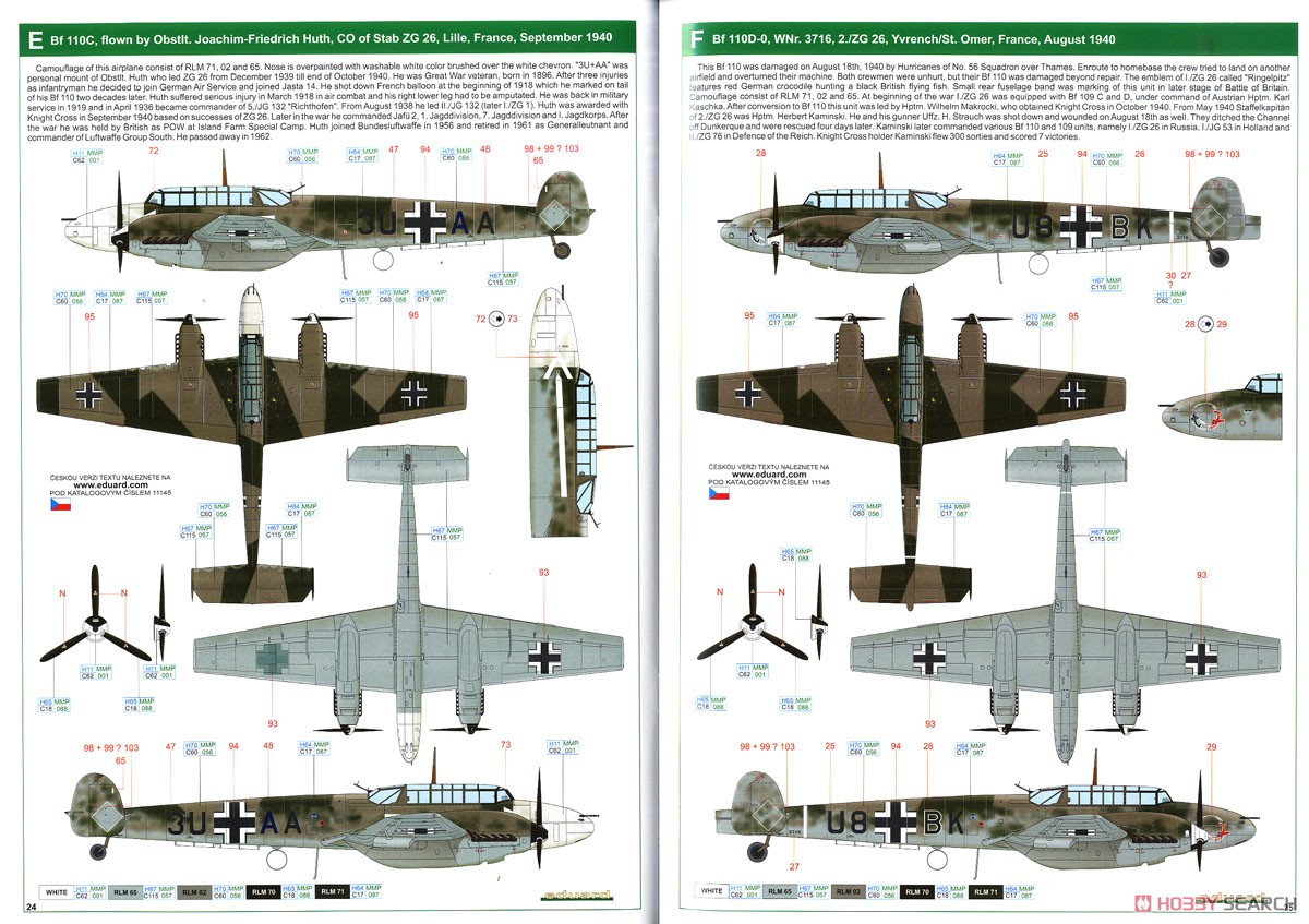 「鷹の日」 Bf110C/D リミテッドエディション (プラモデル) 塗装16