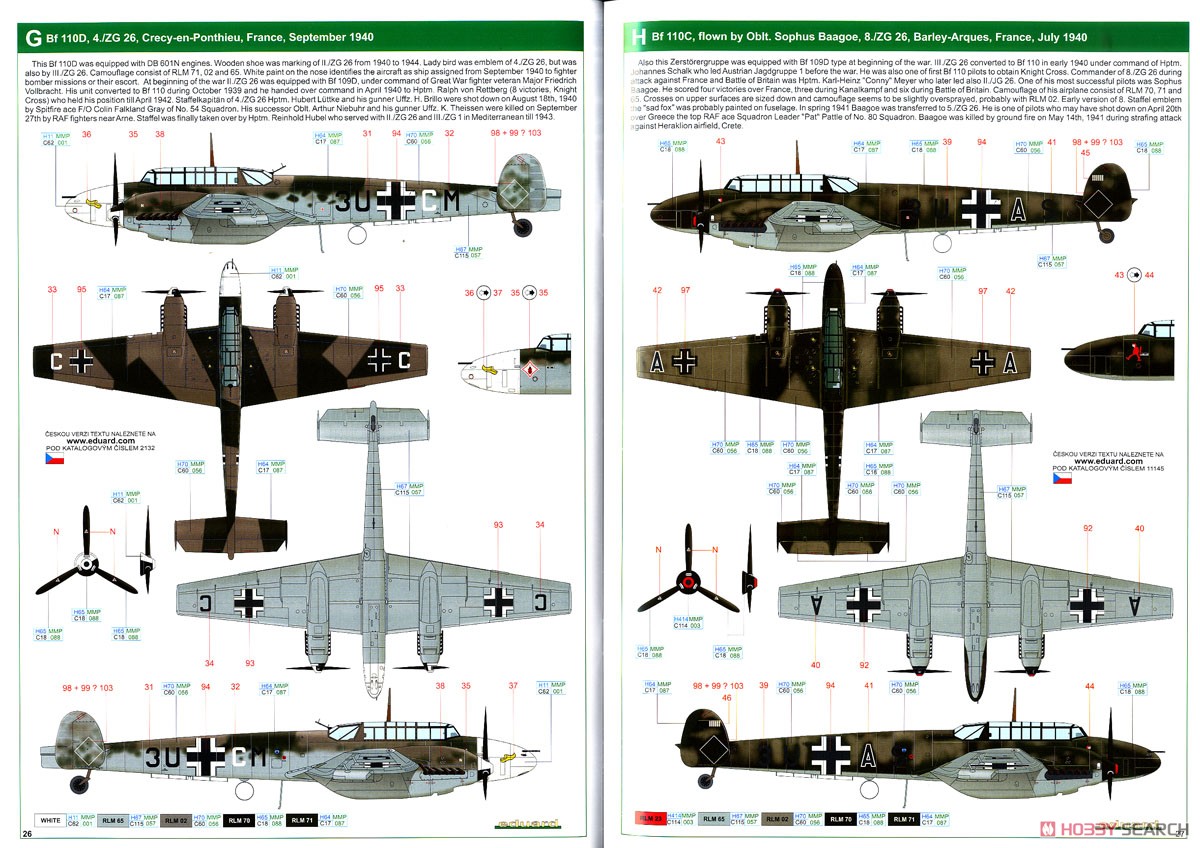 「鷹の日」 Bf110C/D リミテッドエディション (プラモデル) 塗装17