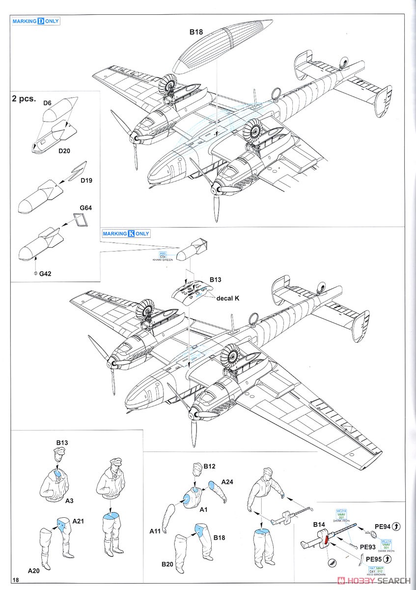 「鷹の日」 Bf110C/D リミテッドエディション (プラモデル) 設計図14