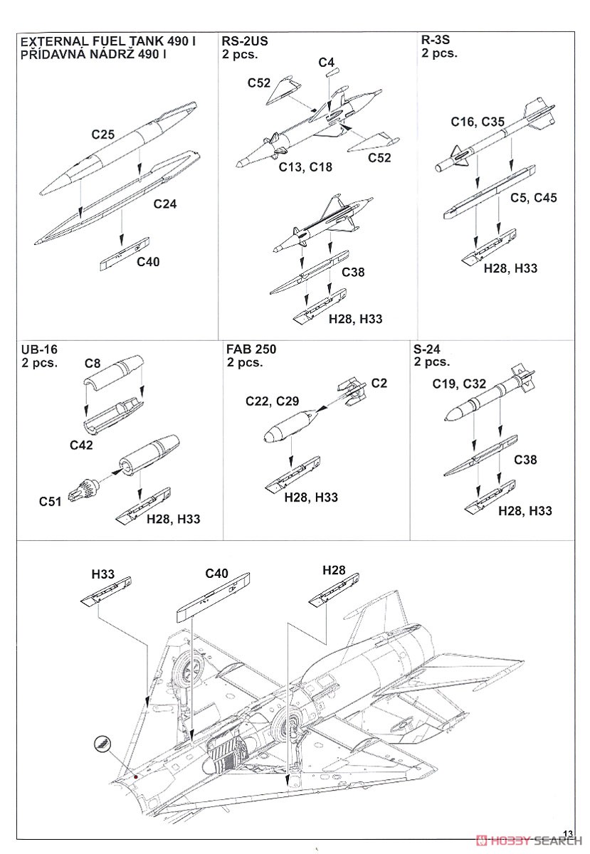 MiG-21PF ウィークエンドエディション (プラモデル) 設計図11