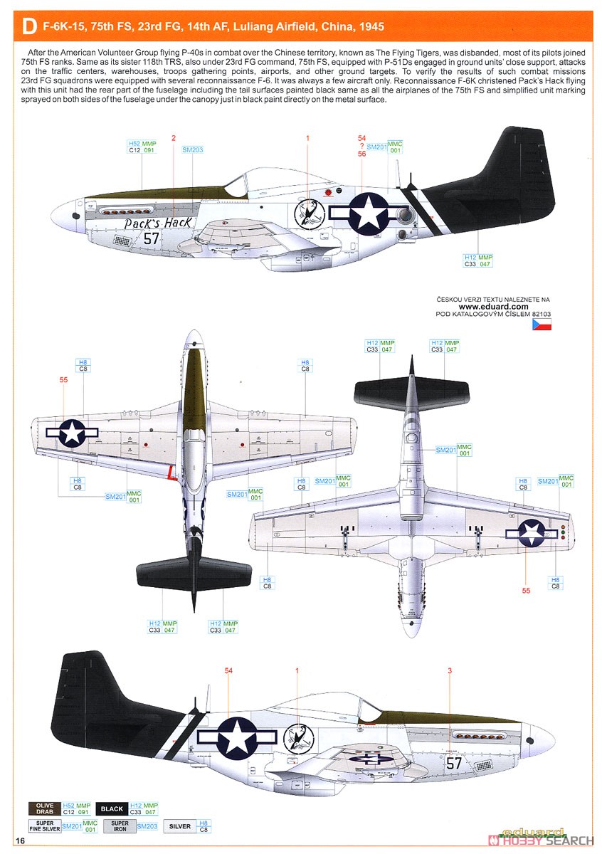F-6D/K プロフィパック (プラモデル) 塗装11