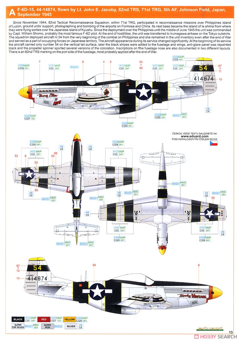 F-6D/K プロフィパック (プラモデル) 塗装8