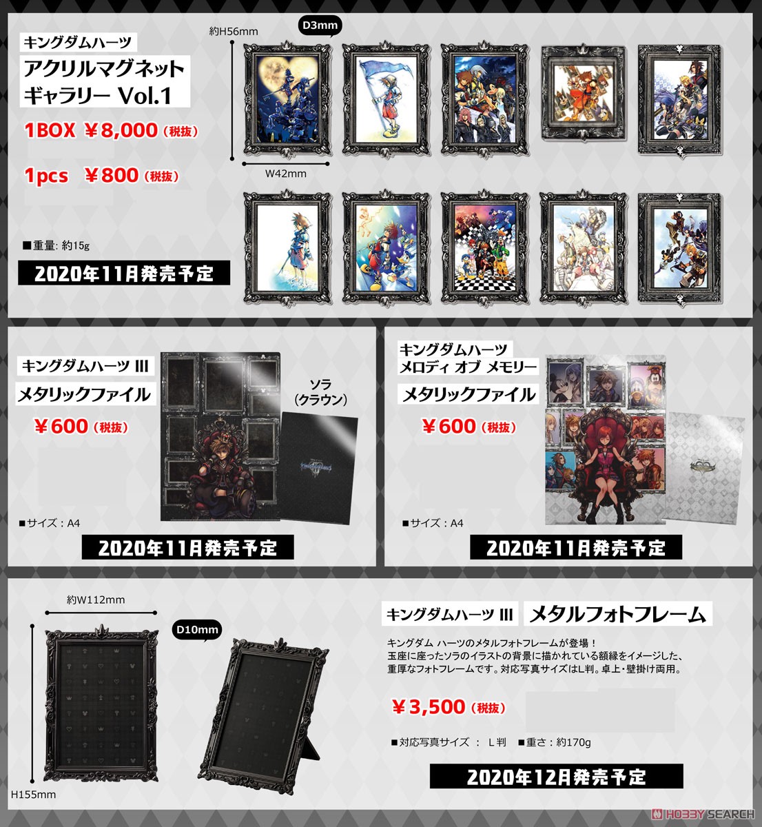 Kingdom Hearts III Metal Photo Frame (Anime Toy) Other picture1