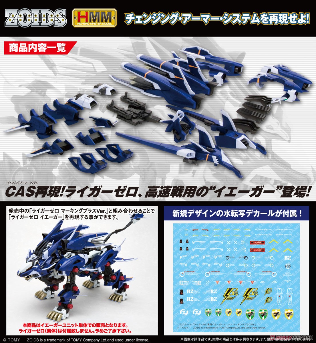 Jager Unit for Liger Zero Marking Plus Ver. (Plastic model) Item picture3