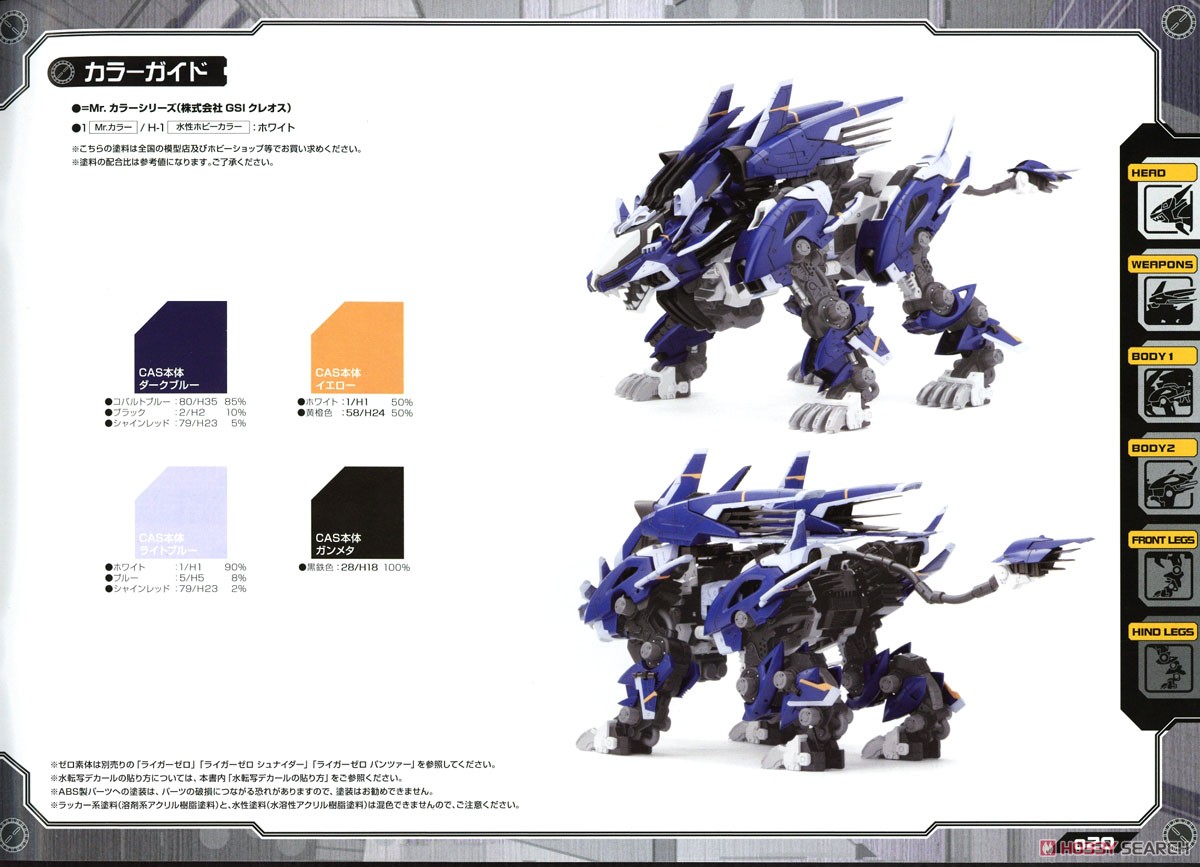 Jager Unit for Liger Zero Marking Plus Ver. (Plastic model) Color1