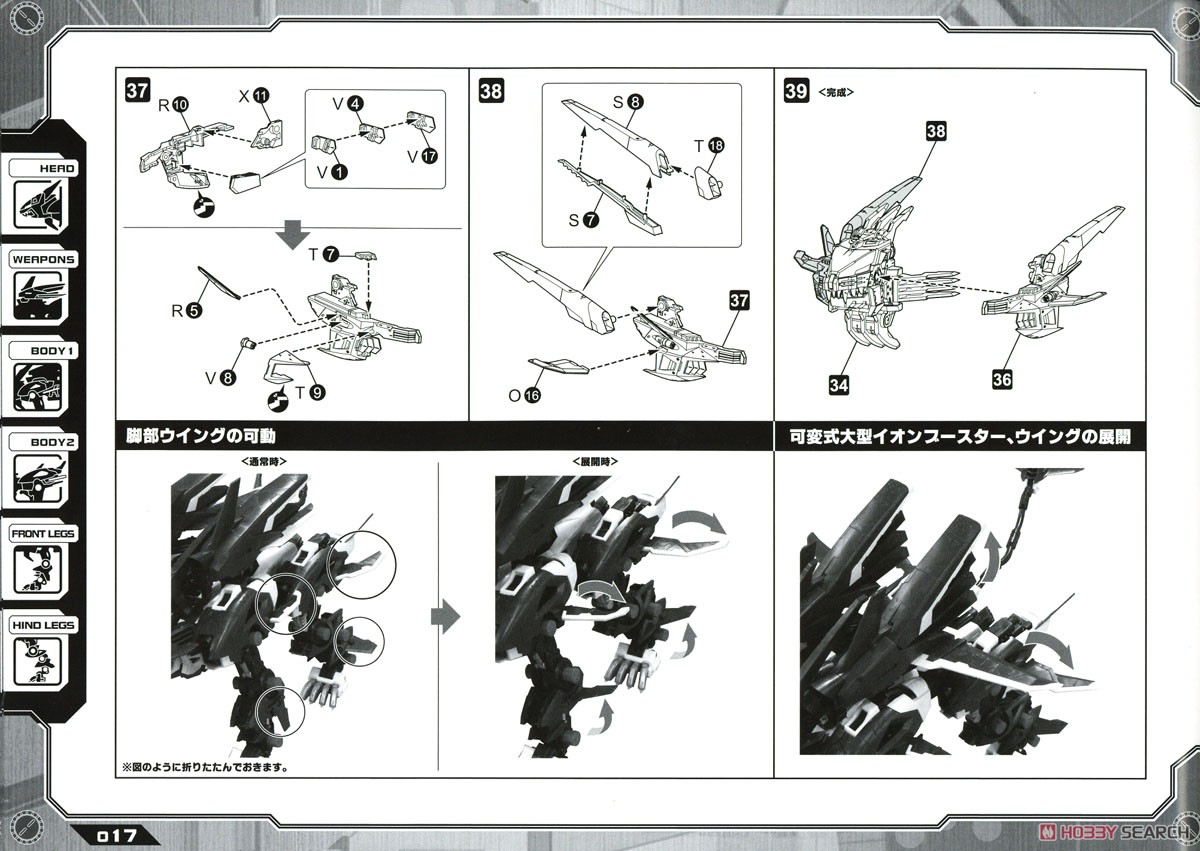 Jager Unit for Liger Zero Marking Plus Ver. (Plastic model) Assembly guide10