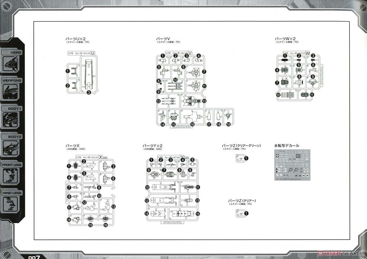Jager Unit for Liger Zero Marking Plus Ver. (Plastic model) Assembly guide12