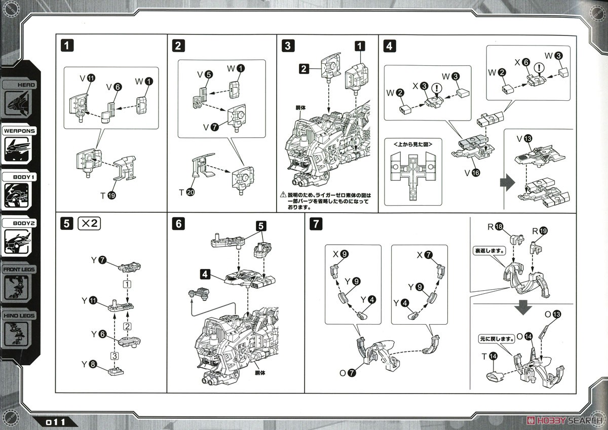 Jager Unit for Liger Zero Marking Plus Ver. (Plastic model) Assembly guide4