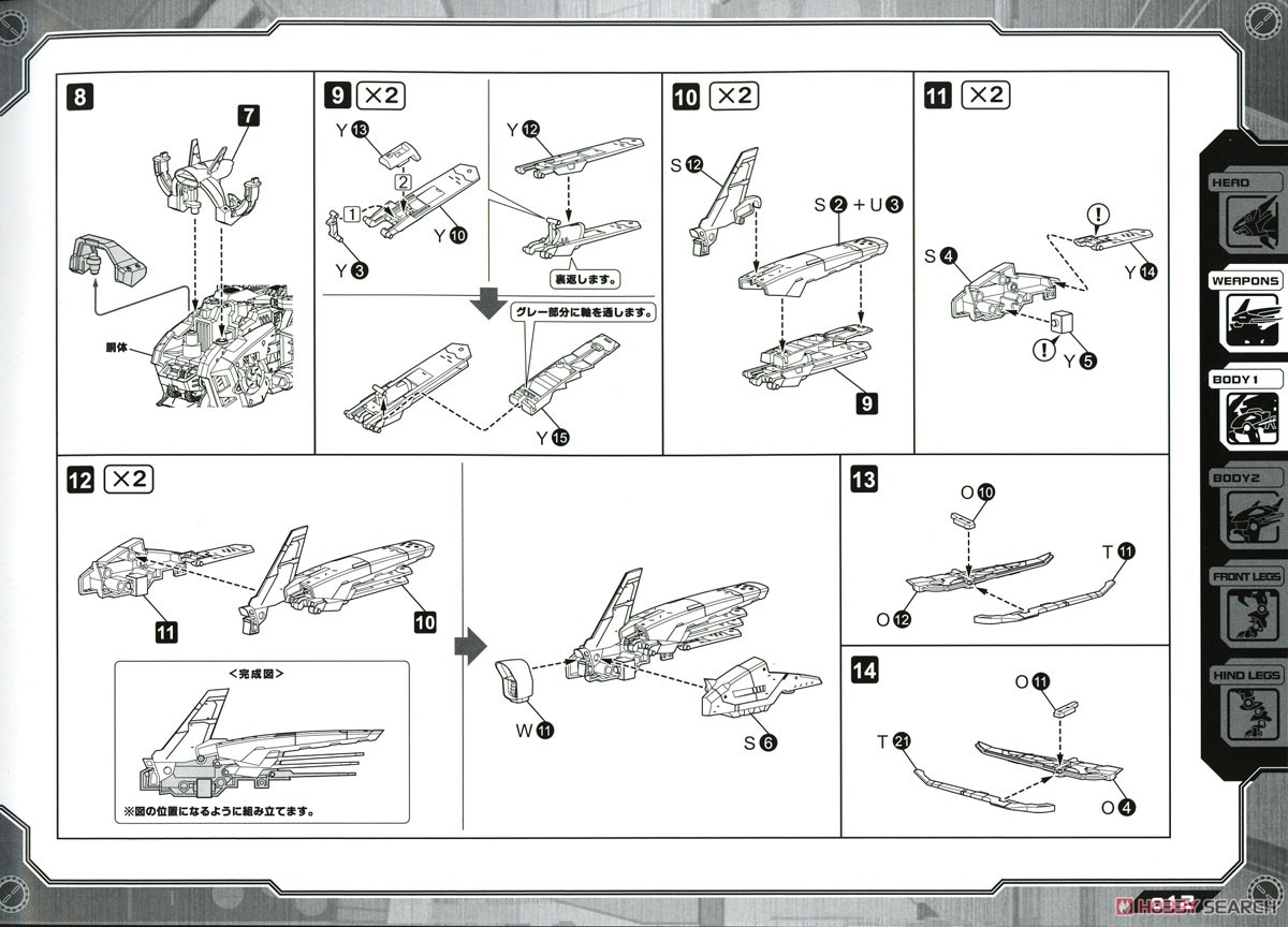 Jager Unit for Liger Zero Marking Plus Ver. (Plastic model) Assembly guide5