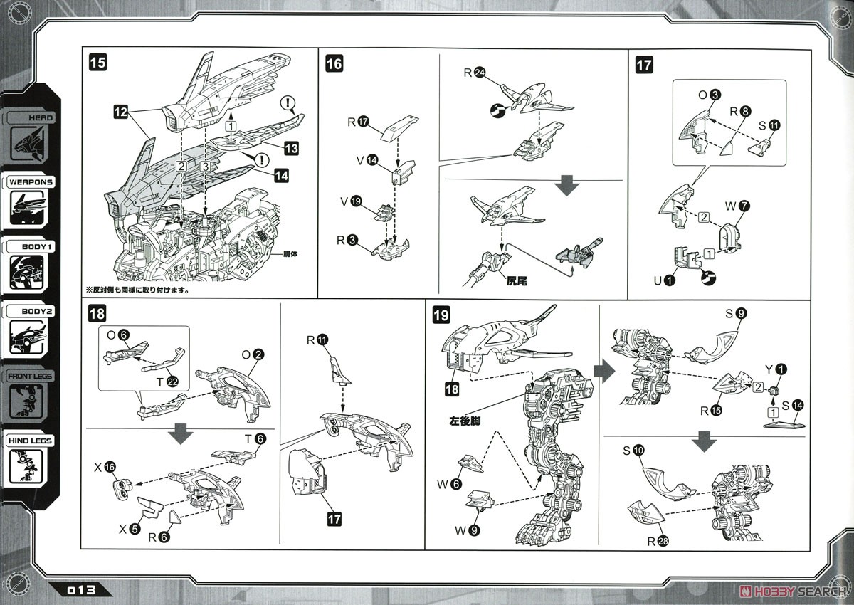 Jager Unit for Liger Zero Marking Plus Ver. (Plastic model) Assembly guide6