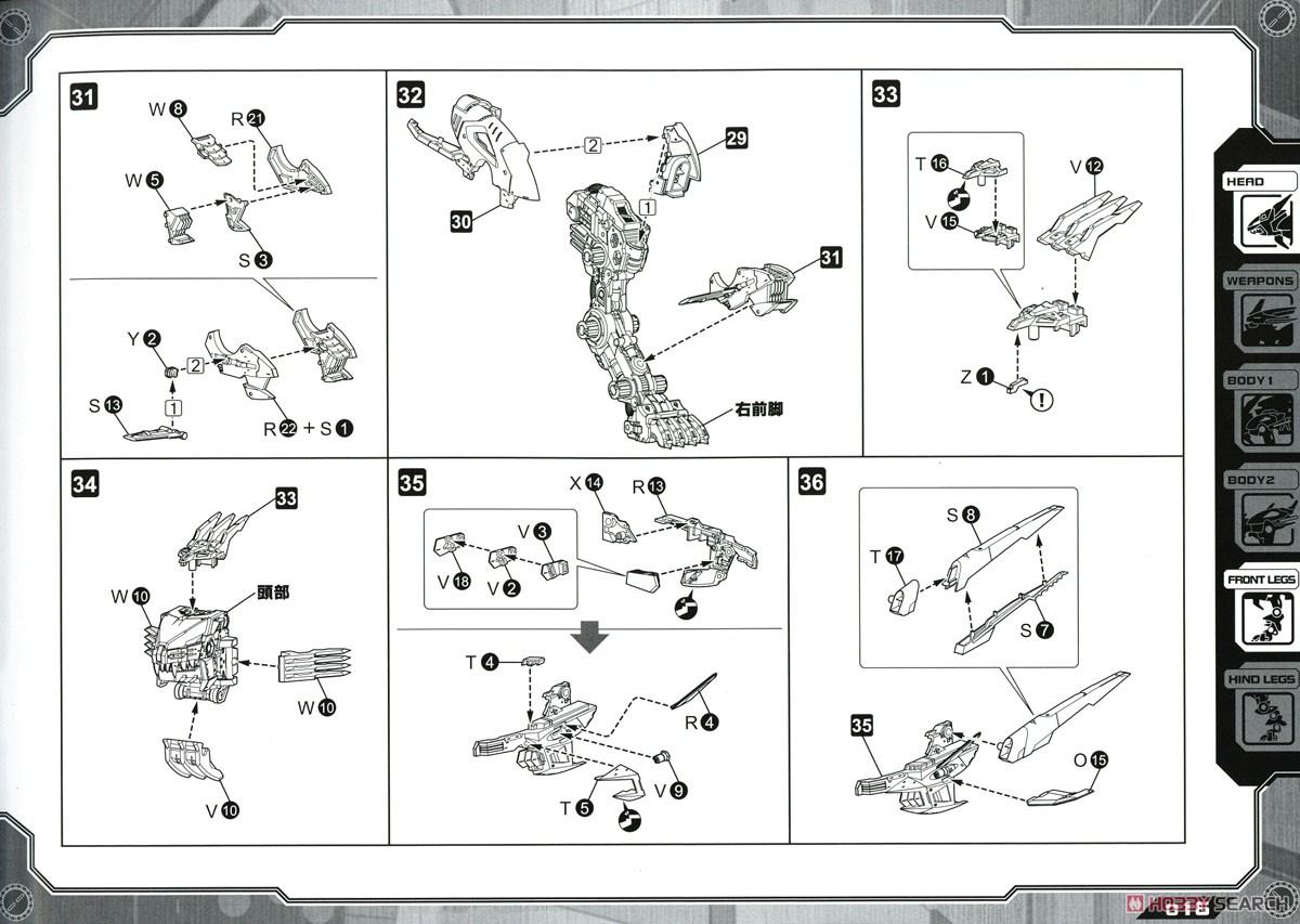 Jager Unit for Liger Zero Marking Plus Ver. (Plastic model) Assembly guide9