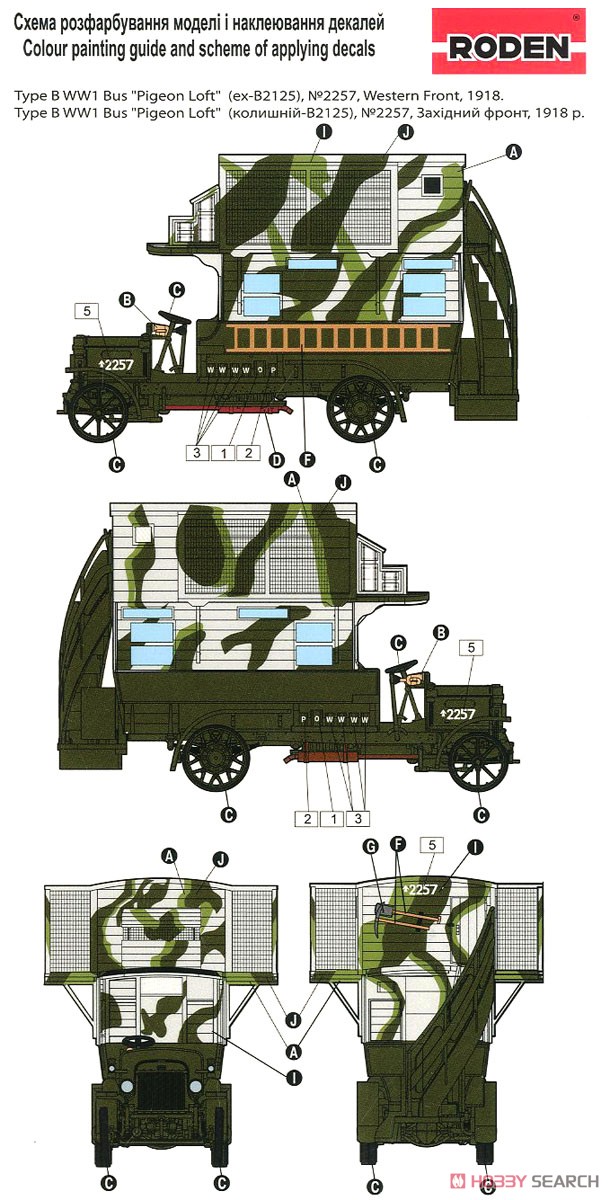 Type B Bus WW1 Bus `Pigeon Loft` (Plastic model) 塗装3