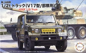 JGSDF 1/2t Truck (Type V17, for Army Unit) Set of 3 (Plastic model)