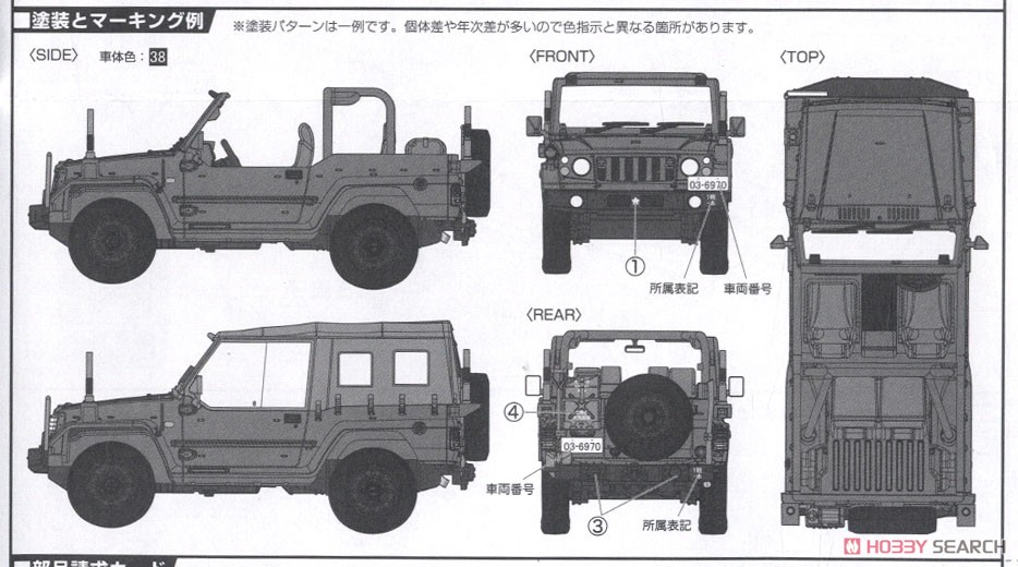 JGSDF 1/2t Truck (Type V17, for Army Unit) Set of 3 (Plastic model) Color3