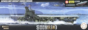 日本海軍航空母艦 信濃 特別仕様 (コンクリート甲板) (プラモデル)