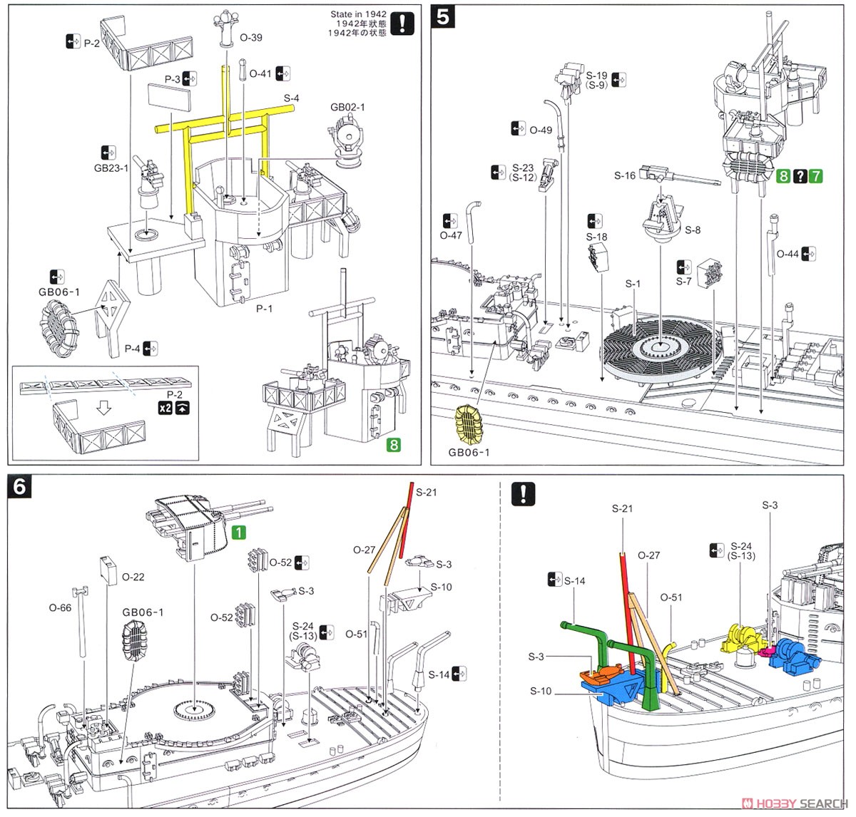 HMS Jupiter (Plastic model) Assembly guide4