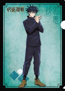 呪術廻戦 クリアファイル 伏黒恵 (キャラクターグッズ)