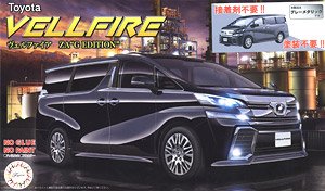 ヴェルファイア ZA G EDITION 特別仕様 (グレーメタリック) (プラモデル)