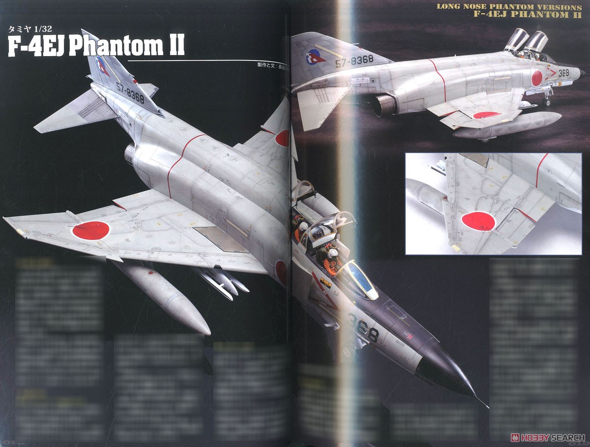 飛行機模型スペシャル No.31 (書籍) 商品画像2