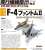 Air Model Special No.31 (Book) Other picture1