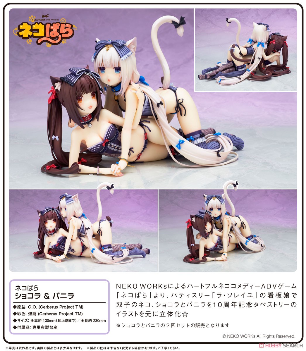 Nekopara Chocola & Vanilla (PVC Figure) Item picture11