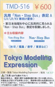 [Tokyo Modeling Expression] Generic `Non Step Bus` Decal A (Font for LV/LR/KV) (Model Train)