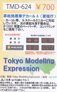 [Tokyo Modeling Expression] 事故処理車デカール A (警視庁) (鉄道模型)