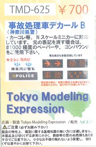 [Tokyo Modeling Expression] Decal for Traffic Accident Handling Vehicle B (Kanagawa Prefectural Police) (Model Train)