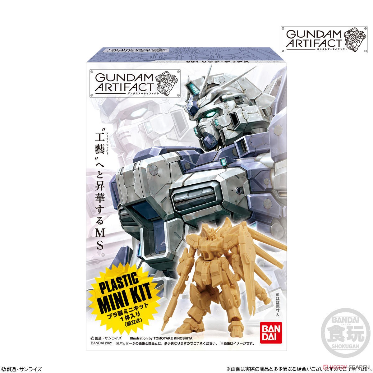 Gundam Artifact (Set of 10) (Shokugan) Package1