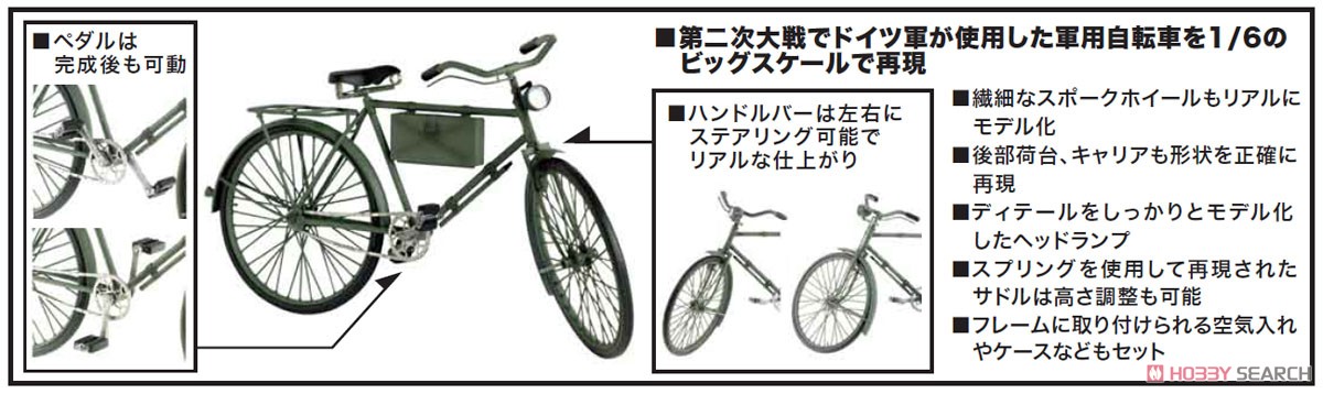 WW.II German Bicycle (Plastic model) その他の画像1