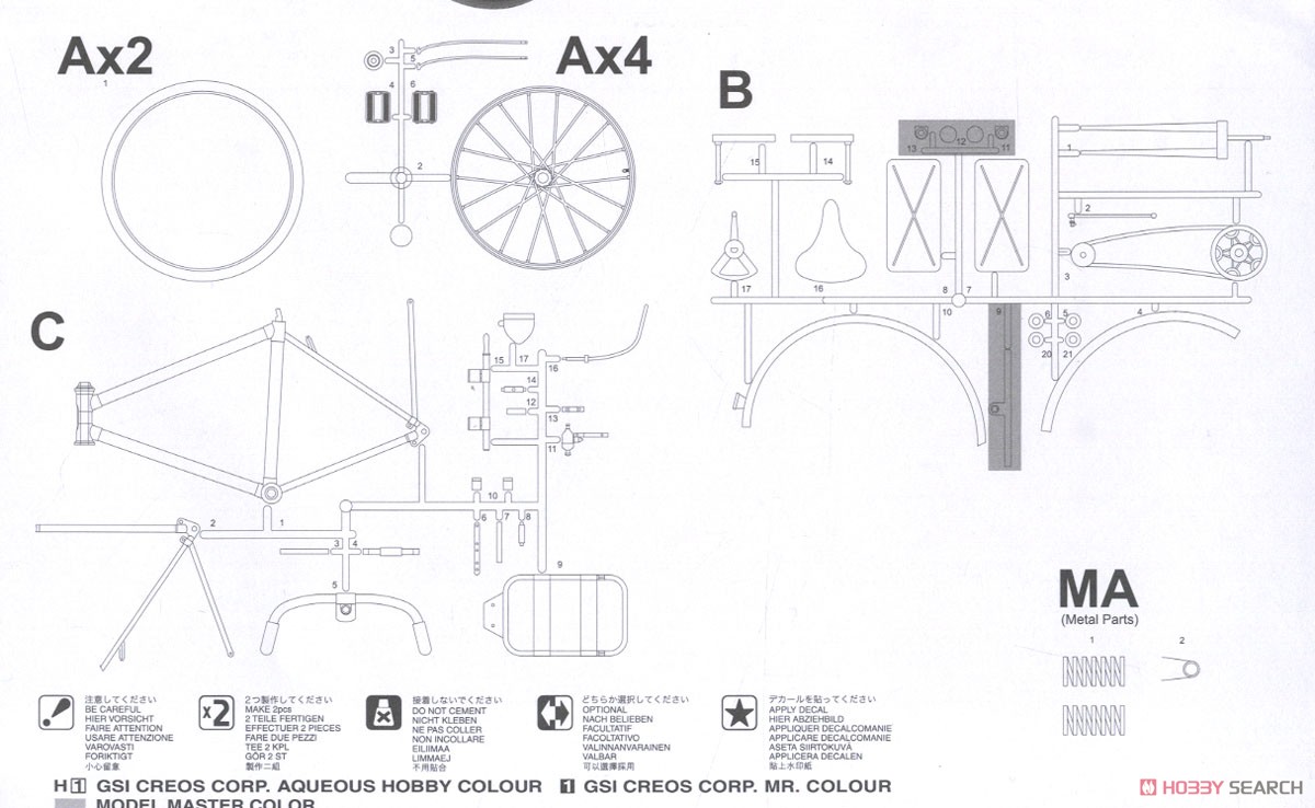 WW.II German Bicycle (Plastic model) Assembly guide2