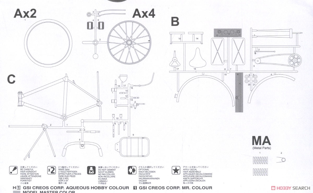WW.II German Bicycle (Plastic model) 設計図2