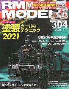 RM MODELS 2021 No.304 w/Bonus Item (Hobby Magazine)