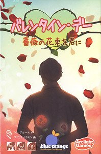 Rose Ceremony (Japanese edition) (Board Game)