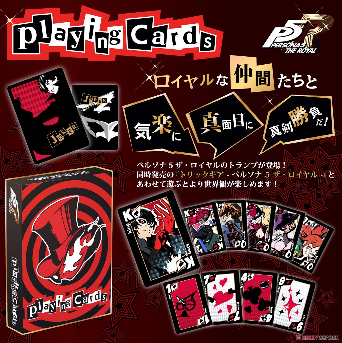 Playing Cards -Persona 5 Royal- (Anime Toy) Item picture2