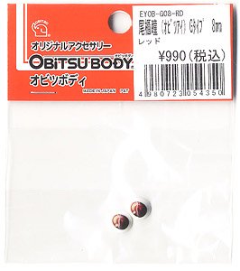 Obitsu Eye G Type 8mm (Red) (Fashion Doll)