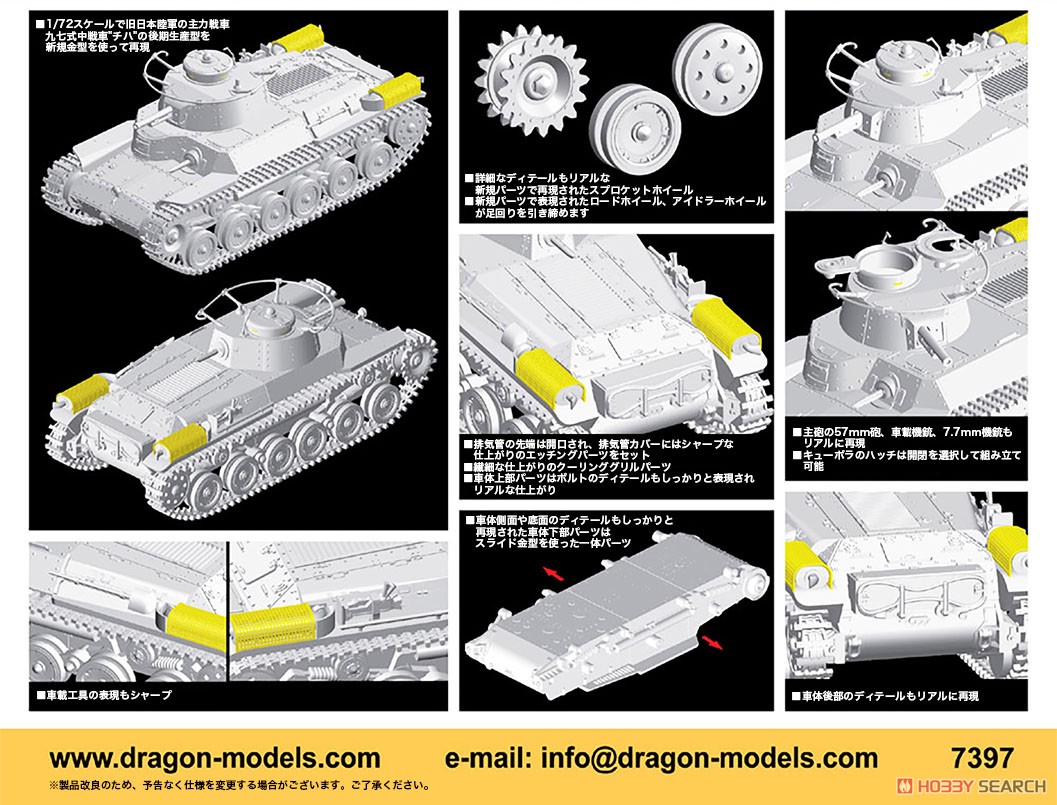 WW.II 日本陸軍 九七式中戦車 `チハ` 後期生産型 サイパン1944 (プラモデル) その他の画像2