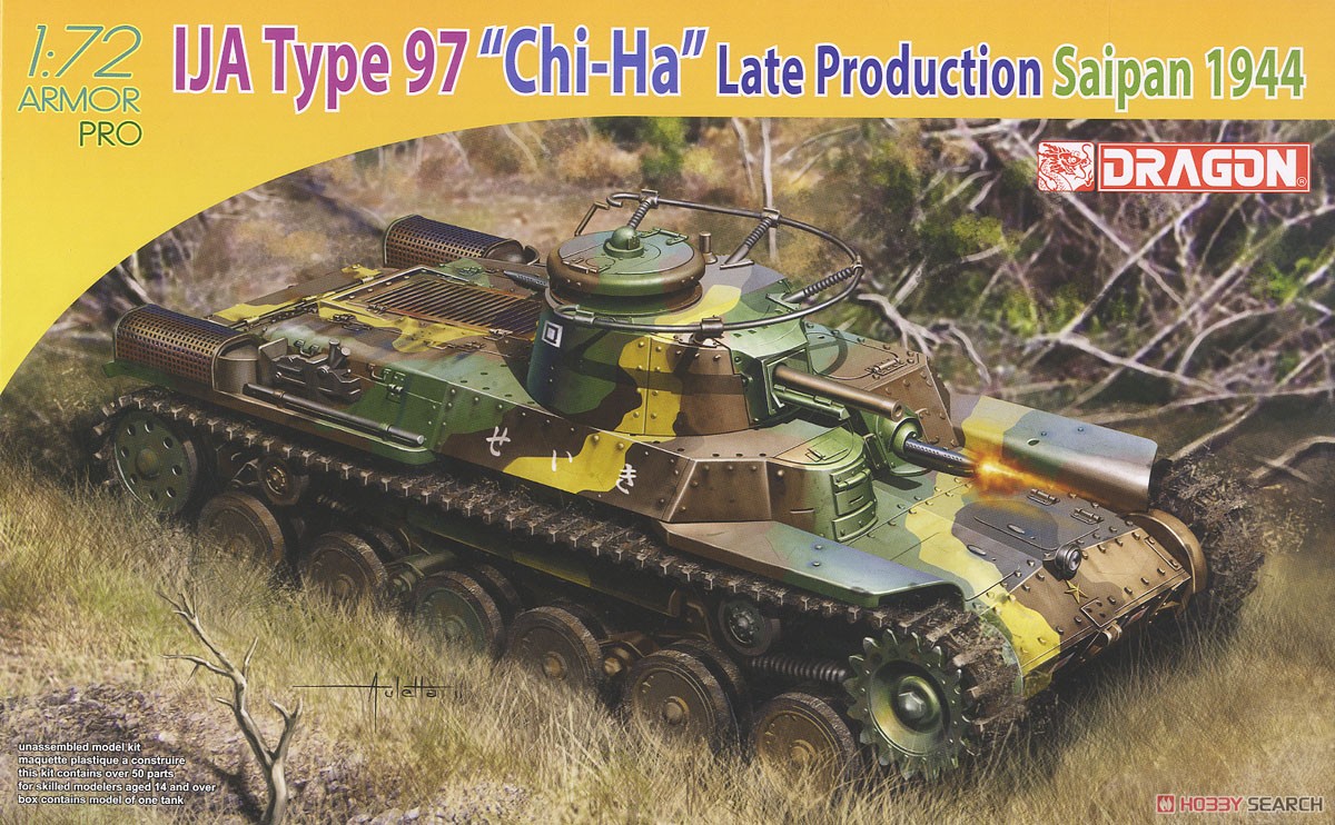 WW.II 日本陸軍 九七式中戦車 `チハ` 後期生産型 サイパン1944 (プラモデル) パッケージ1