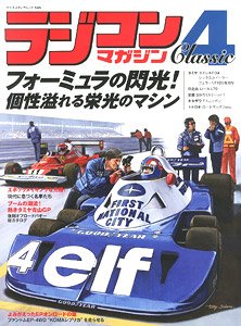 RC Magazine Classic Vol.4 (Book)