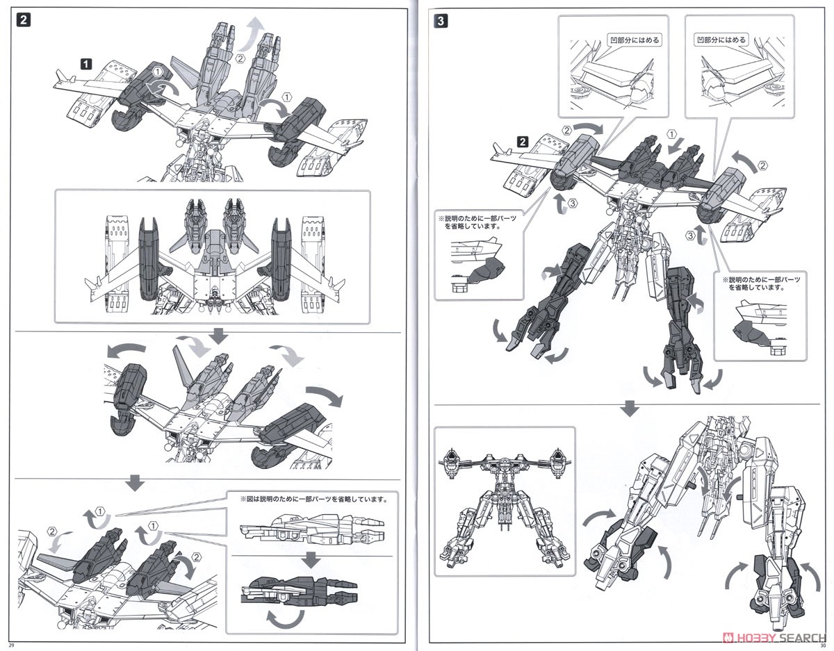 Nier: Automata Plastic Model Kit Ho229 Type-B & 2B (YoRHa No.2 Type B) (Plastic model) Assembly guide13